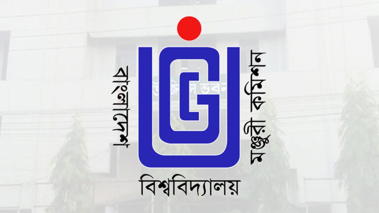 আট বিশ্ববিদ্যালয়ে ভর্তিতে ইউজিসির সতর্কতা